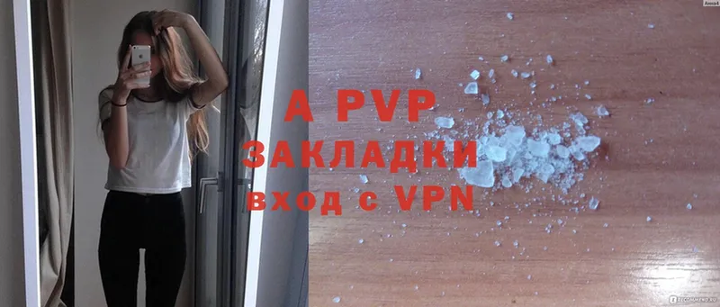 Alpha PVP СК  Камышин 